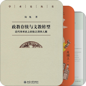 书单｜FDU历史学系青年读书班讨论书目