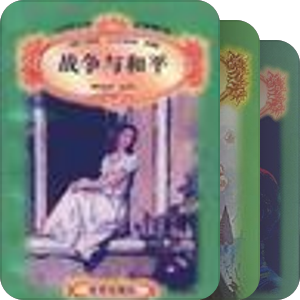 哈利波特与绿皮书