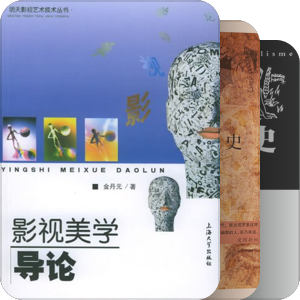 文艺理论