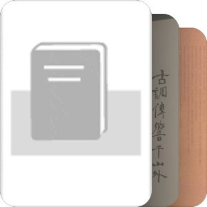 古琴