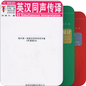 英語專業論文可能需要的書目(翻譯)