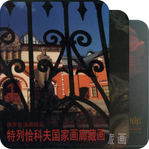 国产精品画册