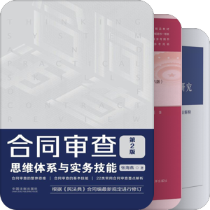 刑法为主的法学书单