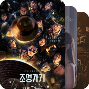 韩剧