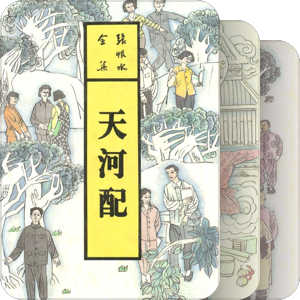 【书籍】张恨水全集
