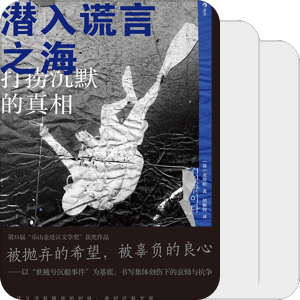 书单｜纪实