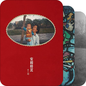 我最爱的音乐