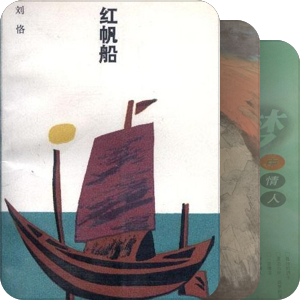 先锋小说