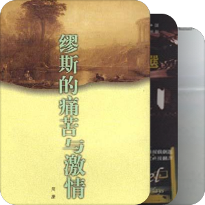 杂