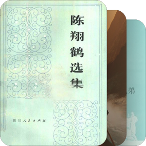 我最爱的图书