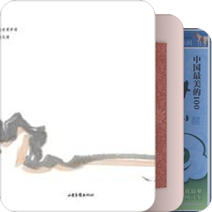 书单｜NF1-3 中国传艺