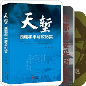 东方屠龙术史考