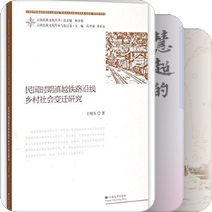 历史地理研究-交通