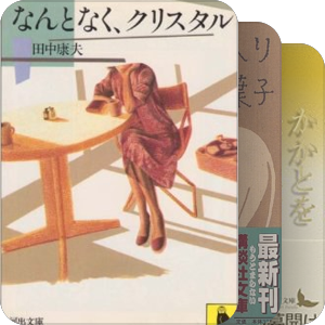 書く前に読もう超明解文学史