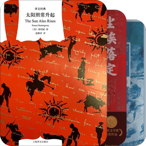 播客《文化有限》里聊的书