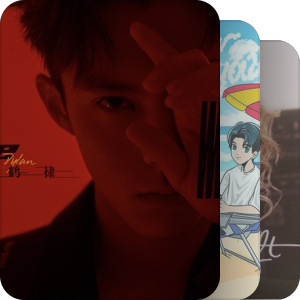 我最爱的音乐