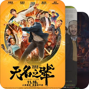 在校看过