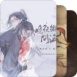 我最爱的音乐