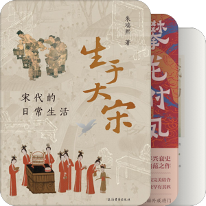 宋