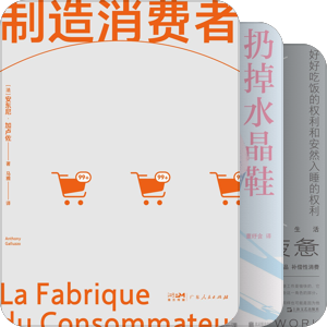 社会和经济学