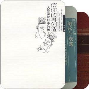 书单｜人文社科PDF电子书收藏