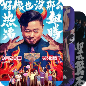 2023观影看剧记录