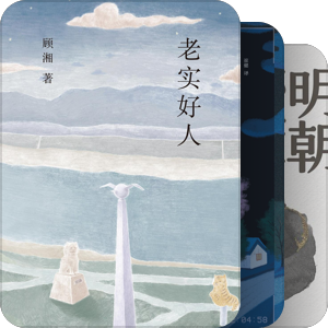啵啵胖胖宝2023年读的书