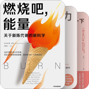 Inflammation related健康科普系列书籍