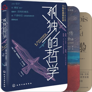 书单｜乔纳森《外国思想与文学篇》推荐书目