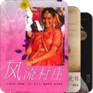 书单丨巴基斯坦