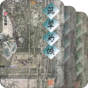 我最爱的图书