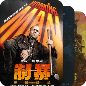 惊悚