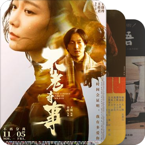人情冷暖