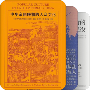 1900-1911清末新政预备立宪思想文化史