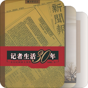 1913-1928民初国会政党内阁宪法