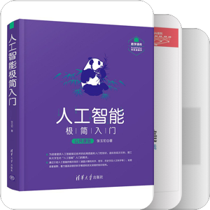 书单｜机器学习深度学习