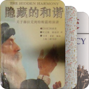 思想匯報