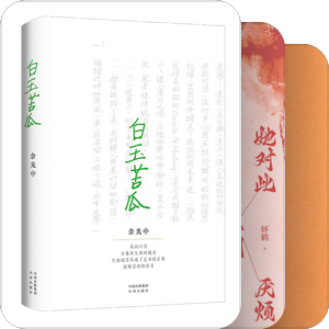 相思
