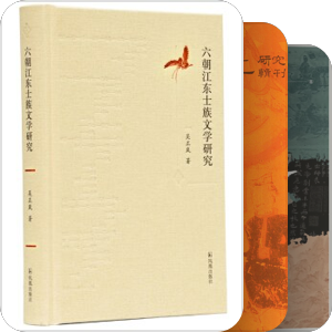 书单｜三国、两晋、五胡十六国、南北朝