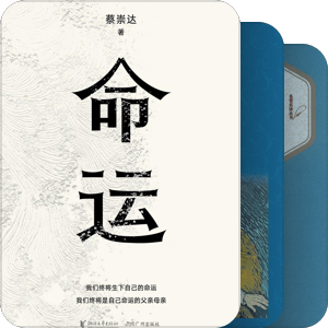 我最爱的图书