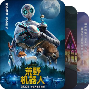 未来想解锁的动画新片