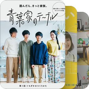 生活感日剧