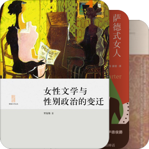 媒介与社会性别研究