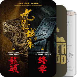 未上映影片