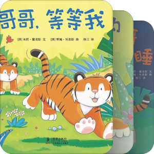 故事绘本