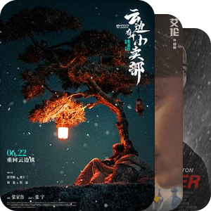 2023观影记录