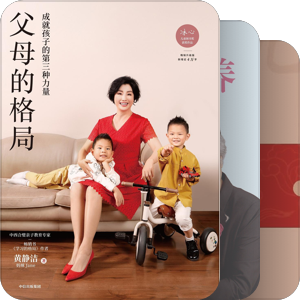 我最爱的图书