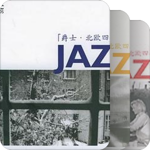 我就写"我喜欢的Jazz"