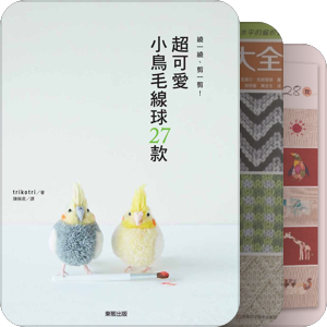 玩毛线