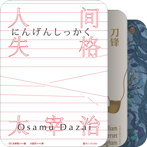 我の境界彼方漫遊記